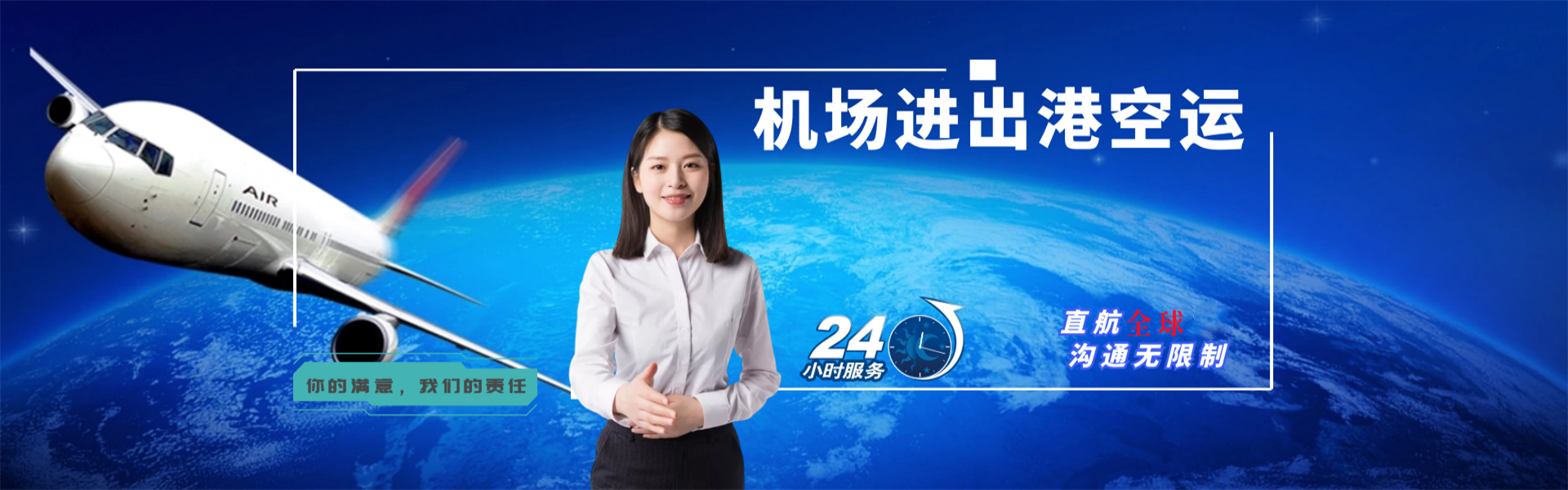 梅列到北京物流公司-梅列至北京物流专线-梅列空运到北京-优时通物流有限公司